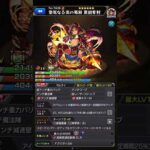 【モンスト】真獣神化！真田幸村！最強？ssは？性能解説！　#モンスト  #モンストニュース  #モンスト真田幸村　#shorts