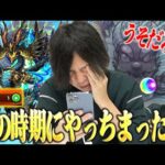 【モンスト】しろ「この時期に一番やっちゃダメなことしてるわ…ww」限定キャラの確率おかしくない？？因縁のキャラも登場！？新限定『sinギルティ』狙いで激獣神祭ガチャを引き散らかした結果！？【しろ】