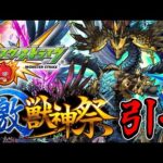 【モンスト初心者】Sin・ギルティ狙いの「激・獣神祭」！！！全ては勢いだ！！！嫌だぁぁぁぁあああ！！！【モンスターストライク】