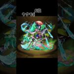 個人的モンストキャラランキング