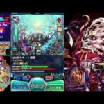 【モンスト】轟絶ママゴアシ攻略を楽しむ!!!!!【ぺんぺん】