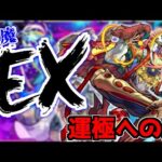 【🔴LIVE】モンストの日！　天魔10アーキレット周回『深夜のモンスト配信』 – モンスターストライク【2023/12/10】