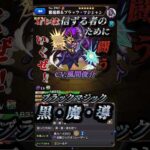 【モンスト】遊戯王コラボ　声優&SSボイス集　「ハッキリ言うぜ」オシリスとオベリスクまだ？#shorts