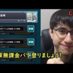 【モンスト】生配信で天魔の孤城を自軍無課金パで登りましょう！part 2