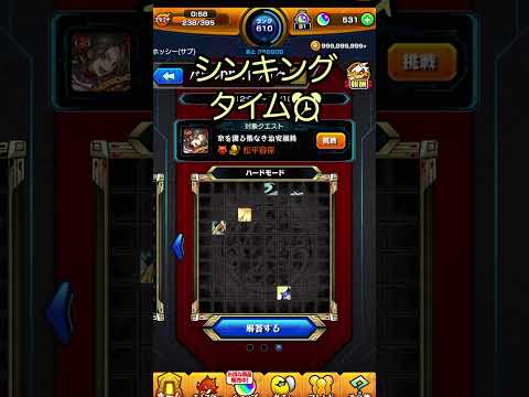 【モンスト　パネルDEストライク】6弾目　#しゃいん #パネルdeストライク #モンスト