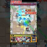 【モンスト】アプデで速度が爆上がりしてるんだがwwww【スナイプバレット】#Shorts