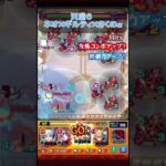 【#モンスト】天魔6　最新×最強×最速？編成　やばすぎるｗｗｗ【空月あおいろ。/ぶるー。】#shorts