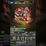 【モンスト　パネルDEストライク ハードモード】9回目　挑戦してみた　#しゃいん #パネルdeストライク #モンスト