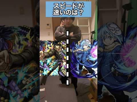 【右左どっち？】みんな大好きコラボキャラ #モンスト #shorts #コラボ