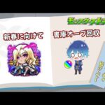 🔵LIVE【#モンスト】明日のニュースが怖いよーｗ書庫オーブ回収します(´・ω・｀)【空月あおいろ。/ぶるー。】#らいぶるー
