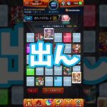 【モンスト】こういうところで集めたキャラが、今後地味に活躍するのよ【ガチャリドラカード 2023.12月編】#shots