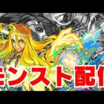 【アーキレット】アキマラ配信【モンスト/雑談】【2023/12】
