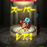 【ワンピースコラボガチャ】サブアカ40連でまさかのやばい結果に…　#モンスト #コラボガチャ #ワンピースコラボ