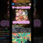 【SPY×FAMILYコラボ決定✨】SSボイス×声優まとめ #モンスト #ssボイス #spyxfamilyedit #コラボ #おすすめ