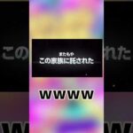 【モンスト】スパイファミリーα発表の瞬間の自分の反応 #shorts