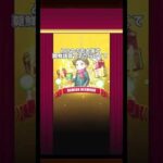 遠足がコリアタウンだった話  (ダミアン)  #モンスト #モンスターストライク #shorts