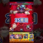 【モンスト】経験値40倍の轟絶を1時間やるといくら経験値が入るのか？#モンスト #スパイファミリー  #ルシファー #シュリンガーラ
