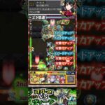 “超加速”ヨルαがヴィーラを襲う！【モンスト】#shorts