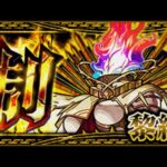 【最高難易度：黎絶（れいぜつ）フォーサー】今日も脳みそとかしてこ！【モンスト】