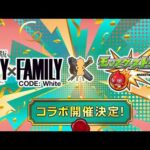 [モンスト]コラボガチャサブシングルです。シングルです。シングルです。