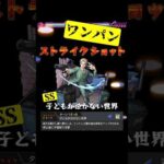 《亀に等しき力》を滅ぼすロイド・フォージャー【モンスト】