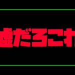 【モンスト】嘘だろこれ…モンスト動画の意味…【ぎこちゃん】