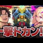各属性の友情火力ランキングTOP5【モンスト】2023年ver