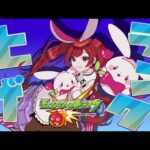 1年ちょっとぶりのランク上げをするらしい【モンスト】