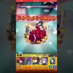 ヨルワンパン#モンスト#モンストワンパン #ヨル