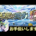 【モンスト】モンストの日＆天魔最終日！【ライブ配信】