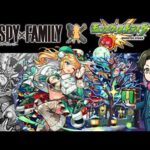 劇場版【SPY×FAMILY】＆【天魔の孤城】【モンスト/雑談】【2023/12】