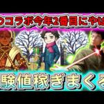 【モンスト】神コラボスパイファミリーコラボで経験値、メダル稼ぐ！！！！