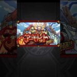 【モンスト】ずっっっっっっっっっっっっっっとサボってきたやつ【天魔EX『アーキレット』】#Shorts