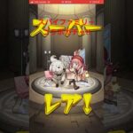 モンストスパイファミリーコラボガチャ‼︎#モンスト #スパイファミリーコラボ#ガチャ#確定演出 #スパイファミリー