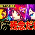 【モンスト】え！獣神化改しないの？2023年に進化の機会を逃してしまったキャラ達7選