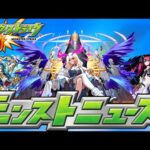 【モンスト】クリスマスαくるのかい？ 12/21【 モンストニュース  視聴者参加型  IKECCHI 】