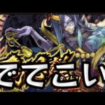 【モンスト】すこーしフカマラ→ランク上げ