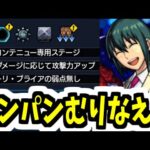 【超究極ユーリギミック】ワンパン対策ギミックじゃん。くそださい。なえる【モンスト】