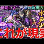【モンスト】「ガチャ」《これが現実》この時期にオーブ使うんだぞ…結果残せよぉぉお!!新限定水戸光圀狙ってぶちかます!!【ミッドナイトパーティ】