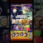 教え子が最近モンストを始めた話   (禁忌の獄・30)  #モンスト #モンスターストライク #shorts