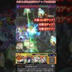 【モンスト】ロイドαでも”あの轟絶”をボス1ワンパン！？#Shorts