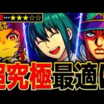 【モンスト】超究極ユーリ適正キャラランキングTOP8《スパイファミリーコラボ》
