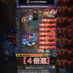 【モンスト】超究極『ユーリ』をボス1ワンパン！！！！【火属性4体ミッション】#Shorts