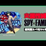 【モンスト】火属性縛りで『超究極ユーリ』みんなでやろうー【ぎこちゃん】