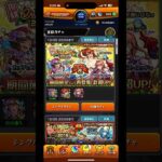 【モンスト】2023年12月24日0時、号外モンストニュースがないだと！？ #モンスト #10周年 #モンストクリスマス🤶