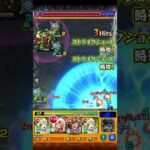 【モンスト】運ボなしで5手ワンパン【禁忌8】#Shorts