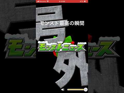 モンスト最高の瞬間！！ #モンスト #モンストニュース #獣神化改