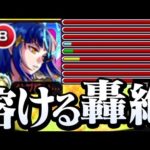 【獣神化改 ミロク】サプライズ超強化されたミロクで轟絶が溶ける！相性の良い相棒がいると大化けするヤベェキャラになったぞ！【モンスト】◤◢【VOICEROID】【へっぽこストライカー】
