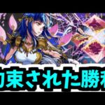 【ミロク】問おう、あなたが今年のクリスマス号外か？【モンスト】