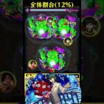 【モンスト】 ユーリ・ブライア　SS　割合ワンパン　この性能は嬉しい【スパイファミリーコラボ】劇場版 SPY×FAMILY CODE: White　#shorts #スパイファミリー #ワンパン